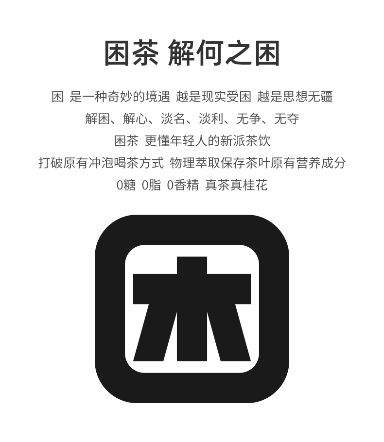 买一送一！清泉出山困茶0糖0脂乌龙茶*15瓶