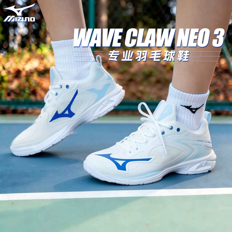 Mizuno/美津浓 Обувь для бадминтона Eagle Claw NEO3, 4-го поколения, легкая, гибкая, Speed Talon, 3-го поколения, CLAW4
