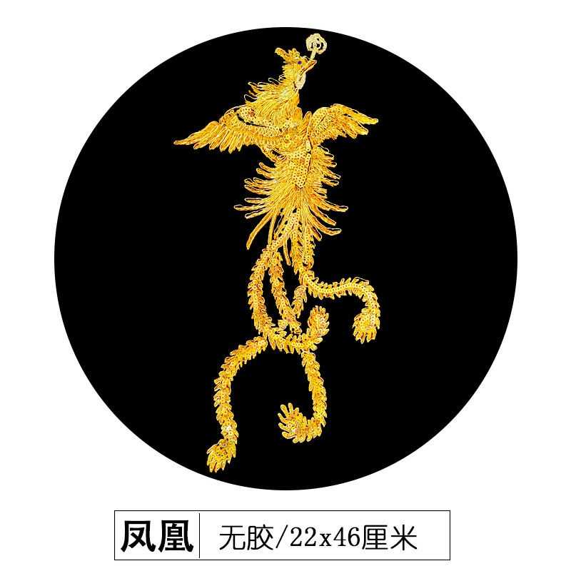旗袍片贴金装饰大号绣花服色补丁贴凤凰布贴花刺绣亮贴布婚纱