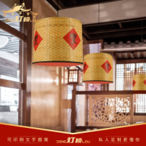 Chinese Catering Lantern Advertisement Customized Fire Pot Shop Big Row Stall Tea House Bamboo chiche lamp for word print word decoration hanging lamp