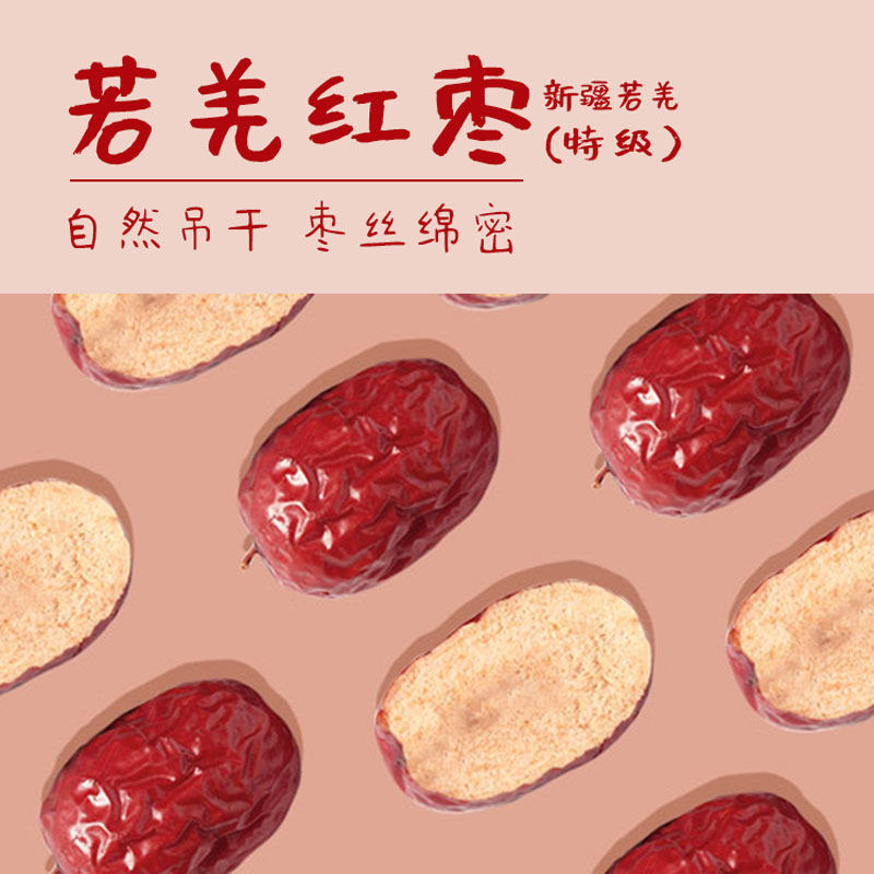 Natural Collection Xinjiang Ruoqiang Red Jujube Nutritional Snacks Red Jujube Tea Cooking Porridge Soup Dried Fruit