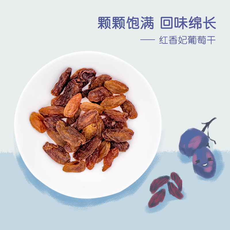 Natural Set Nutrition Health Small Snacks Ultra Large Red Fragrant Courtesins Raisins Nonnuclear Casual Snack 225g