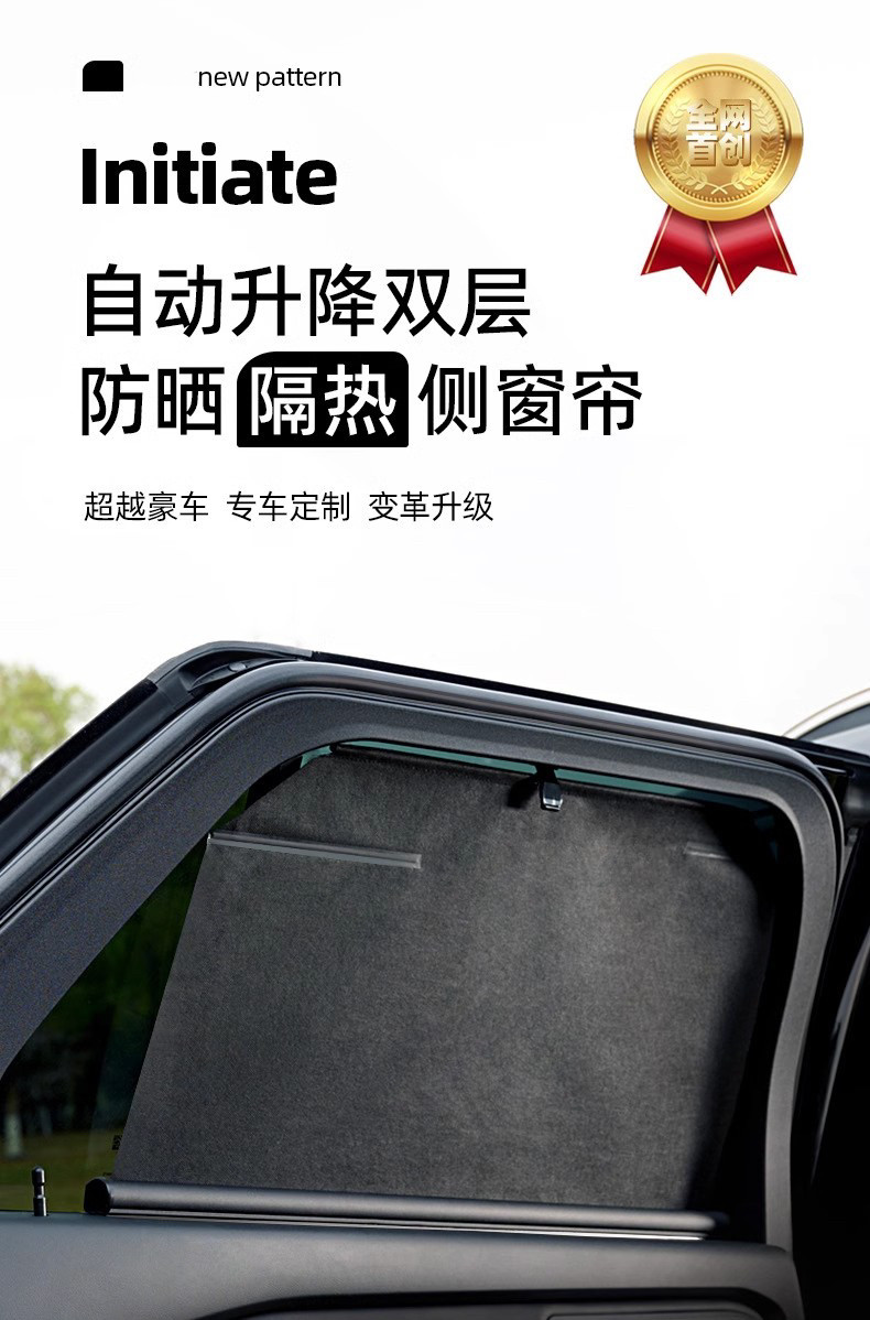 Car-Mounted Automatic Adjustable Sunshade Curtain, Sun Protection, Heat Insulation, Uv Protection, Full Blackout, Window Privacy Shield, Retractable Type