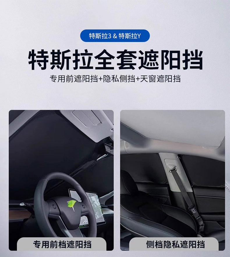 Tesla-Specific Sunshade Curtains for Windows, Fully Blackout, Sun Protection, Heat Insulation, Anti-Peeping, Blackout Curtains for Tesla Y Updated Version