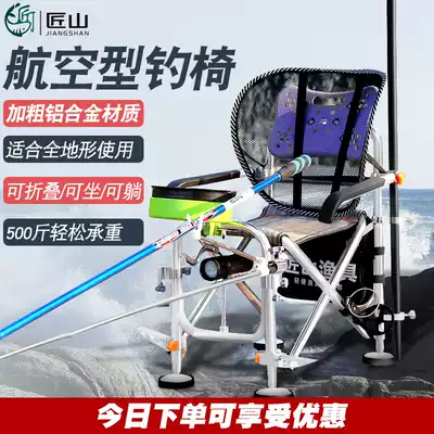 Craftshan multifunctional portable fishing chair all-terrain reclining fishing chair platform fishing chair thick folding fishing seat stool