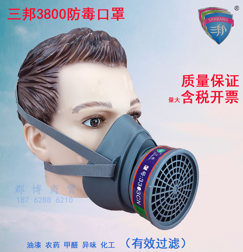 Sanbang 3800 anti-virus mask spray paint mask chemical mask pesticide mask activated carbon anti-virus Sanbang 3303CN