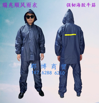  Ruizhao Shunfeng raincoat strong sea glue beef tendon split thick waterproof raincoat rain pants double-layer sea dog raincoat construction site