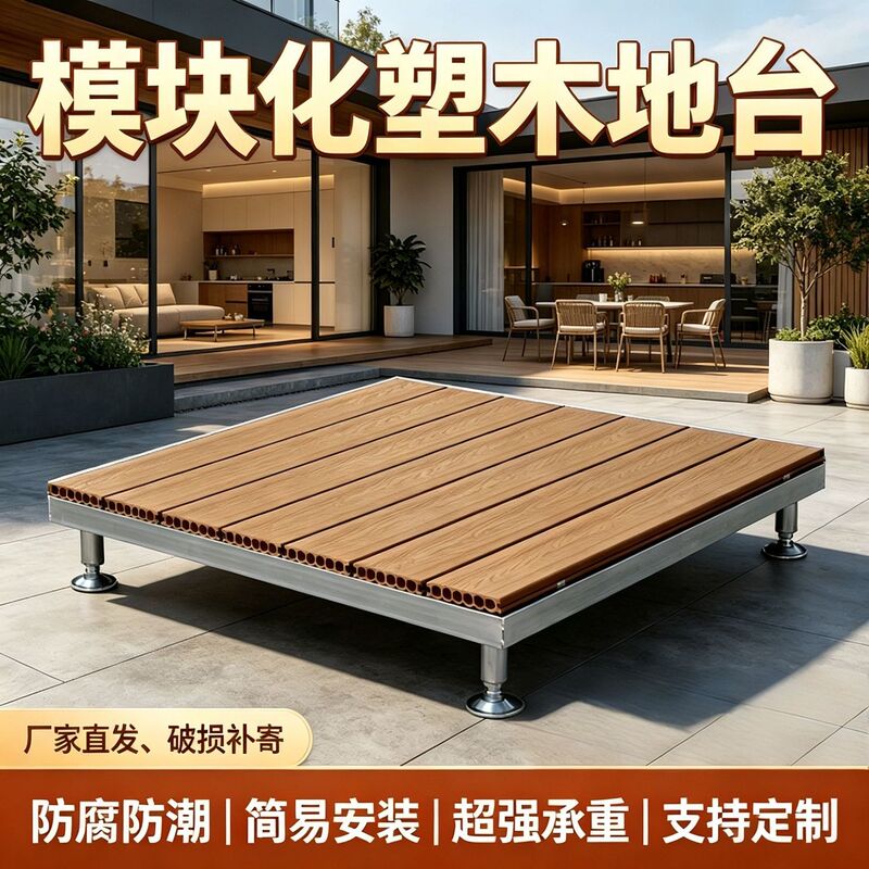 Plastic Wood Flooring Modular Platform for Camping, Outdoor Garden, Courtyard, Second-Generation Wood, Anti-Corrosion, Removable Interlocking Panels