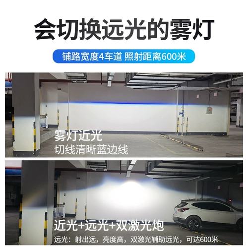 Модификация автомобиля с двойным лазером двойной линзы Fog Light Super High -Bell -Bells светодиодного противотуманного фонаря снаружи стреляющие огня