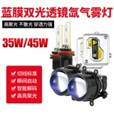 Подходит для Mitsubishi Outlander, Pajero V9793, Jinshuang Light Legend Legend Magic Masty Feartern Antiplight