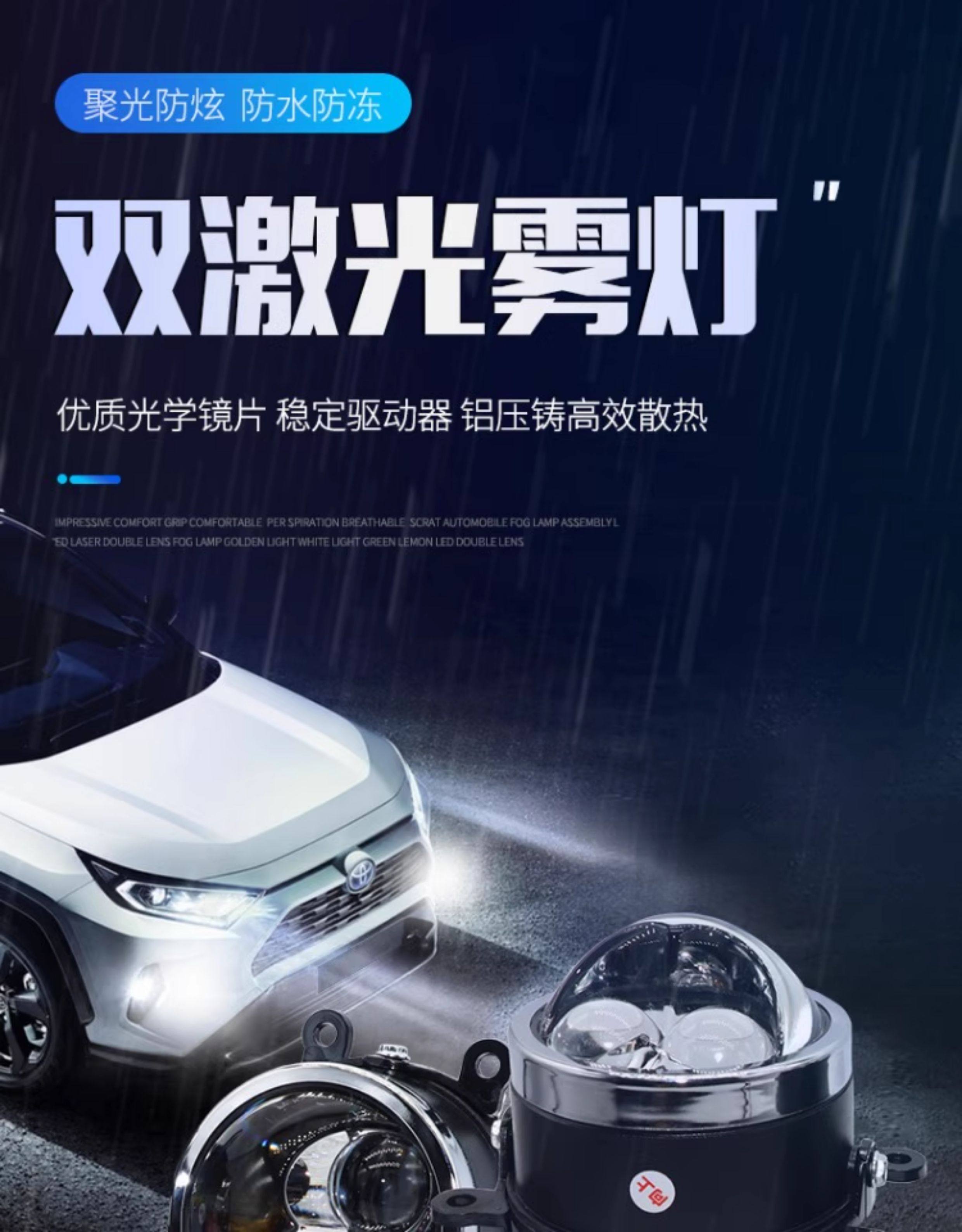 Car Modified Dual Laser Bifocal Lens Fog Lamp Super High Beam Cannon Led Fog Lamp External Spotlight Far and Near Integrated