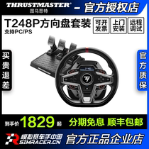 Spot National Bank Thumaster T248P game steering wheel racing simulator Gaoxiang GAOX