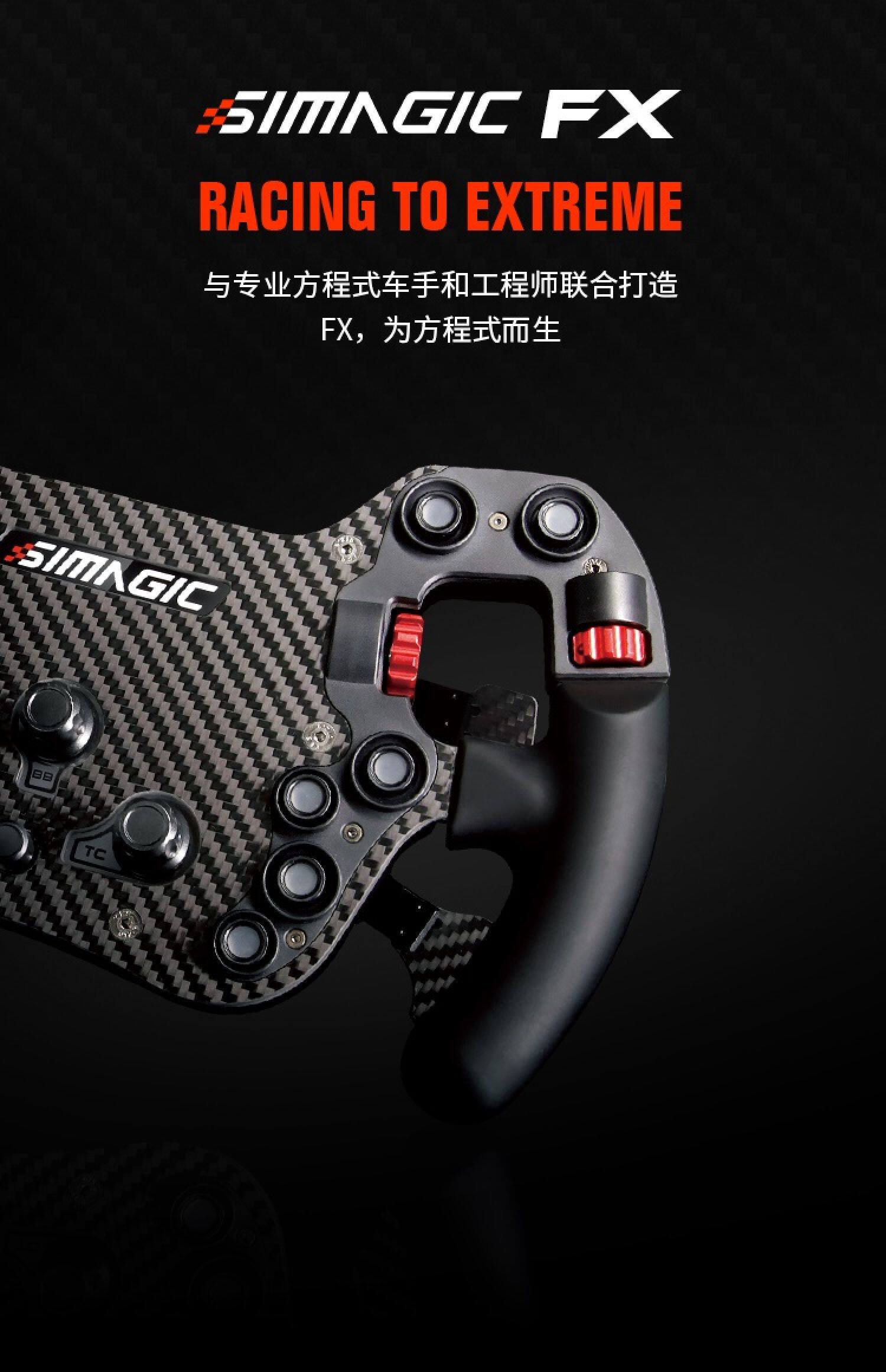Руль 高翔gaox simagic速魔直驱方向盘赛车模拟器方向盘gtc fx方程式