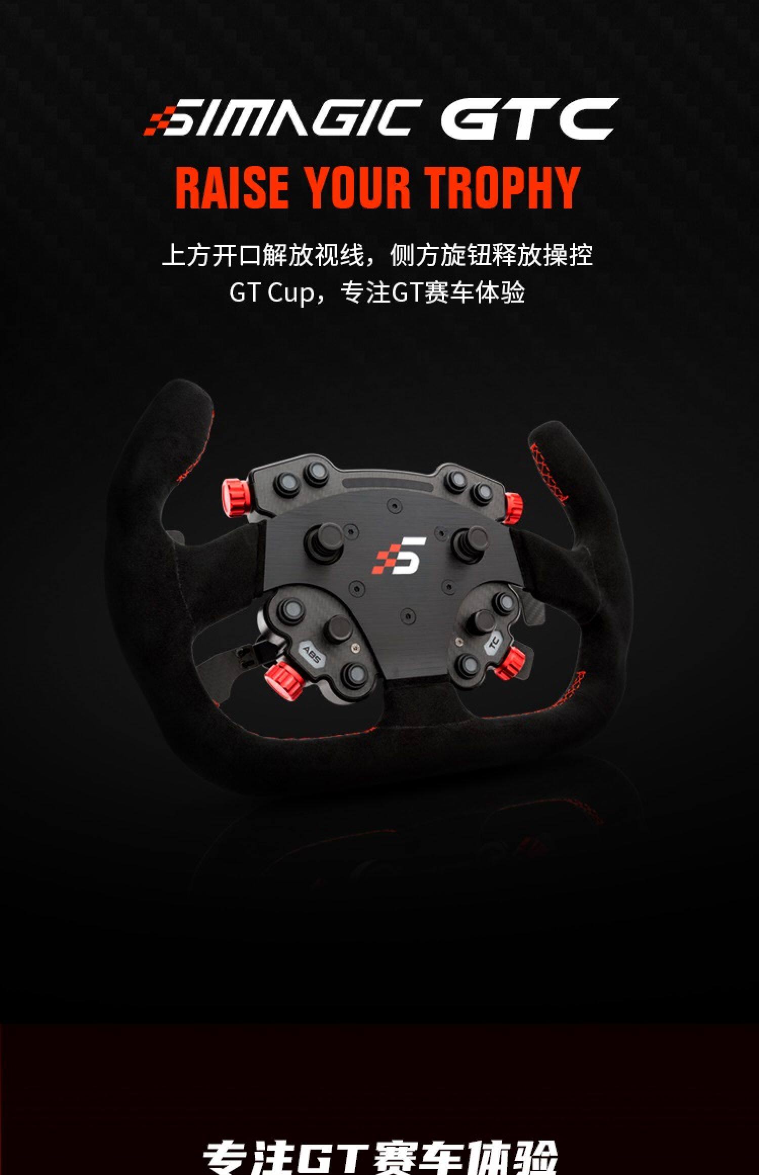 Руль 高翔gaox simagic速魔直驱方向盘赛车模拟器方向盘gtc fx方程式