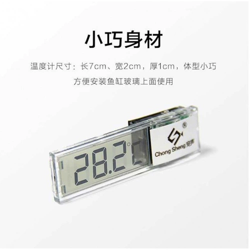 Термометр, прозрачный аквариум для обучения математике, измерение температуры