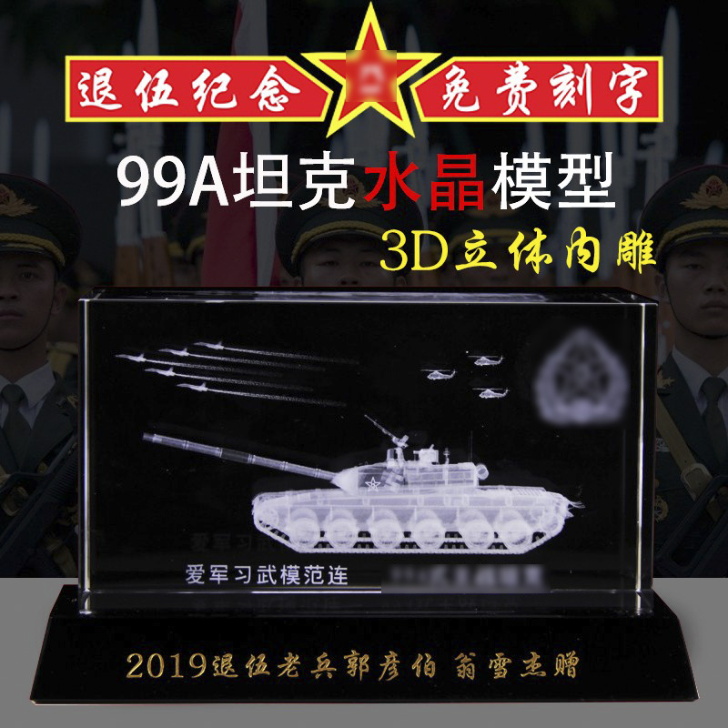 Hot-selling 99A-style main battle tank crystal laser engraving ornaments custom veterans anniversary party souvenirs