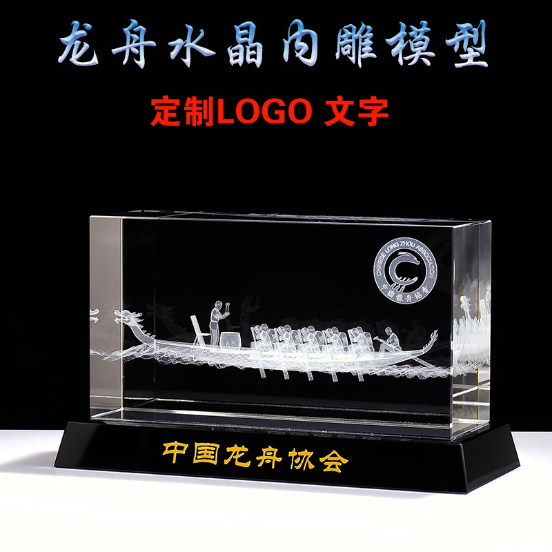 Hot-selling Dragon Boat Dragon Boat Race Crystal luminous carved diorama Trophy decoration custom award souvenirs