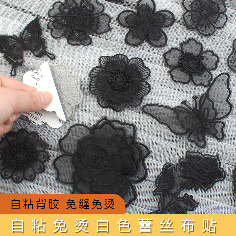 No-Iron Self-Adhesive Black Lace Clothing Patch Patching Patch for Decoration, down Jacket, Dress, Hole Repair, Seamless Repair