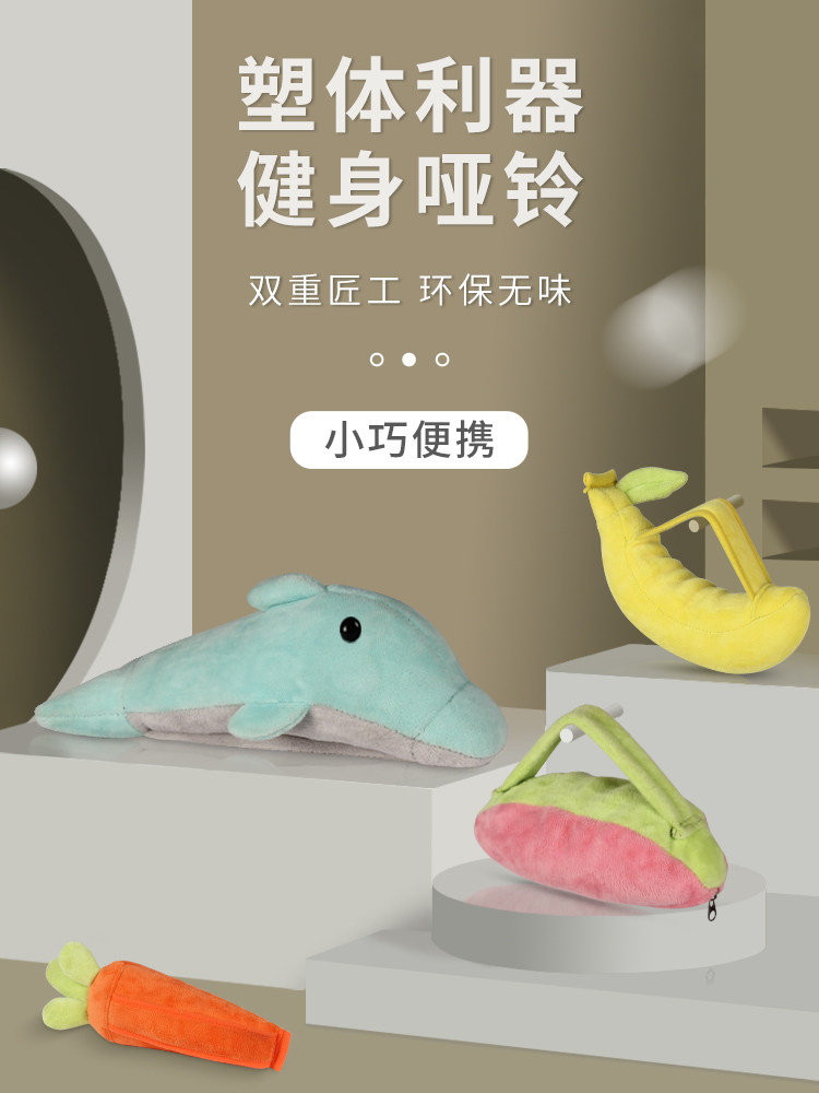 Dumbbells Kettle Bell Lady Fitness Shaping Full Body Negative Cloth Art Training Equipment Men's Children Home Practice Arm Muscle Barbell