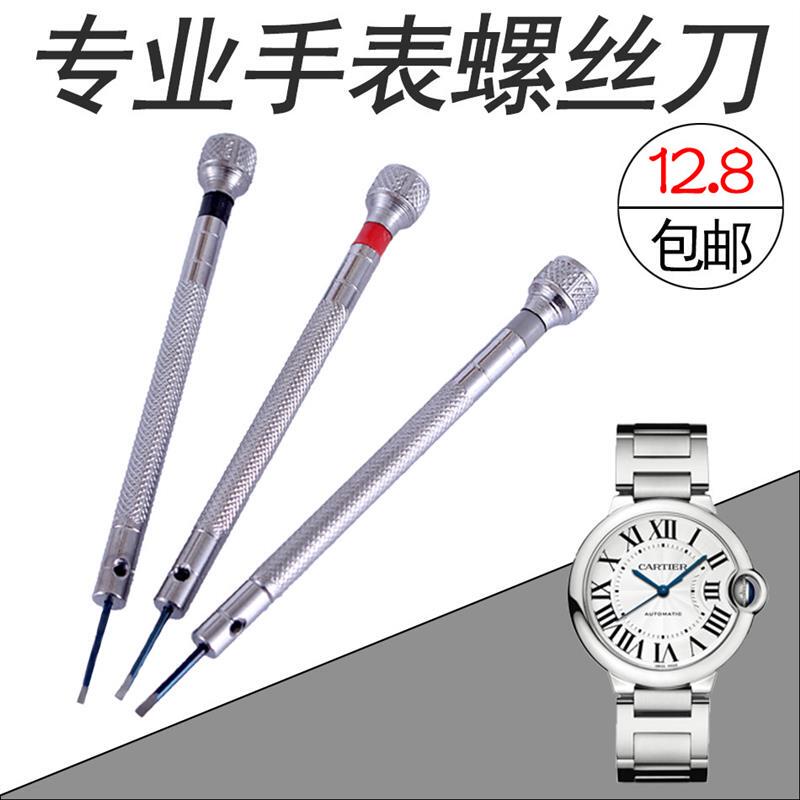 Screwdriver Suitable for Cartier Ballon Bleu Steel Band Watch Strap Remover, Watch Chain Length Adjustment Tool, Short Watch Tool Screwdriver