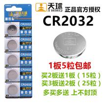 CR2032 button battery 3V human body electronic scale motherboard Xiaomi car remote control key