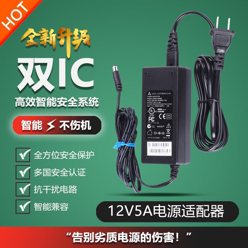 Original Delta 12V5A4A3.5A3A2.5A Universal Lenovo Aoc Lcd Monitor Charging Power Adapter Cable