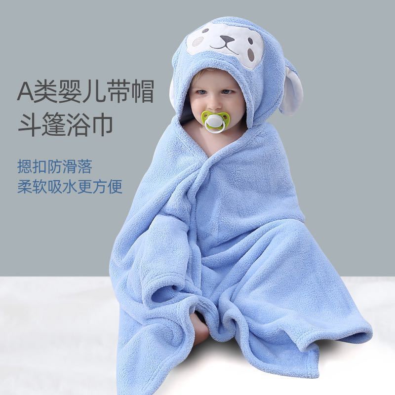 Baby hugging blanket Newborn bath towel Coral velvet Autumn and winter thickened cloak cloak Baby hugging wind shield