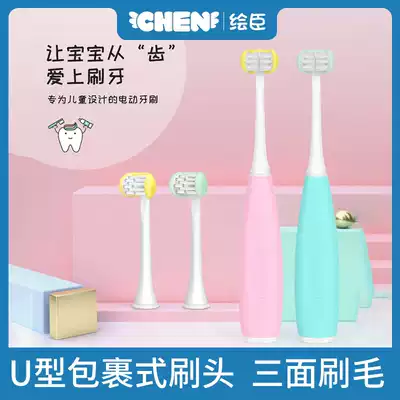 New children's electric toothbrush Smart Sonic toothbrush U-shaped Children's toothbrush three-sided bristles electric toothbrush