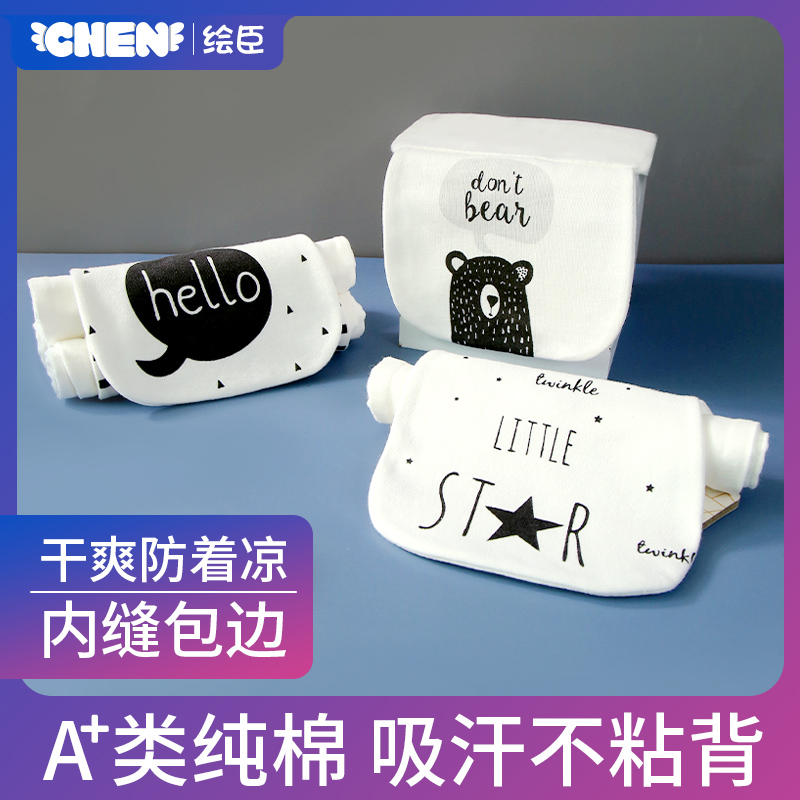 Baby sweat towel children kindergarten pad cotton cotton cotton increase boys and girls Children Baby sweat towel