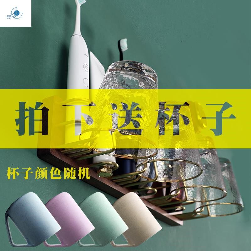 Black Walnuts Solid Wood Electric Toothbrush Base Placer Free of perforated wall-mounted dental cup shelf Mouthwatering Cup Shelf