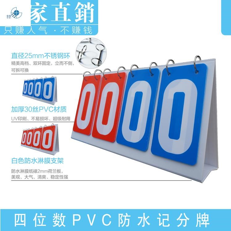 Scoreboard can flip billiard volleyball basketball game table tennis scoreboard flop score soccer score portable