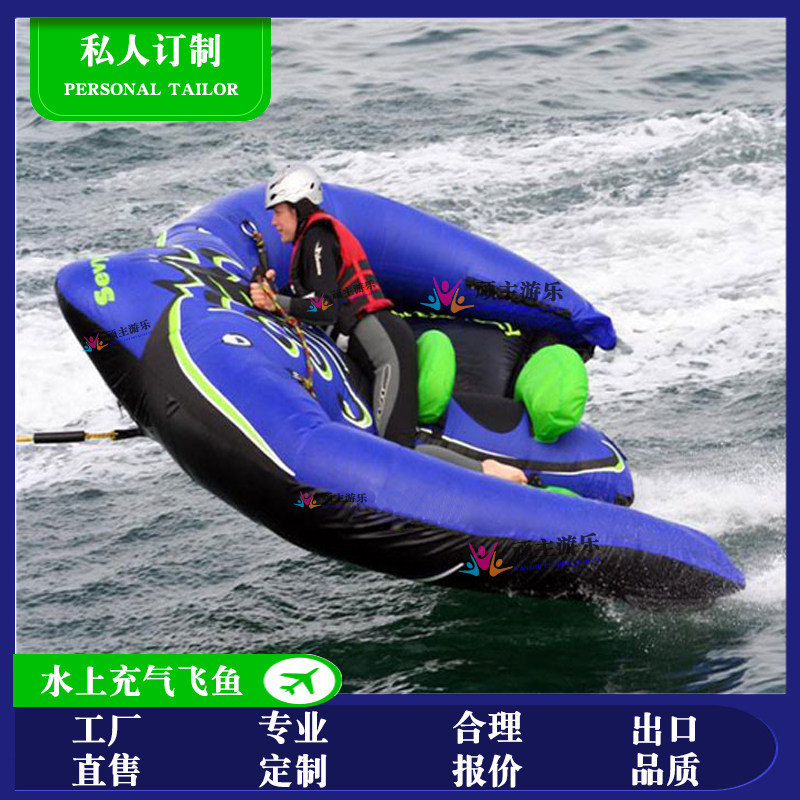 Water flying fish inflatable banana boat Bat Rays Sea Surfing Sports Air Die Toy Speedboat Drag Laps Pleasure