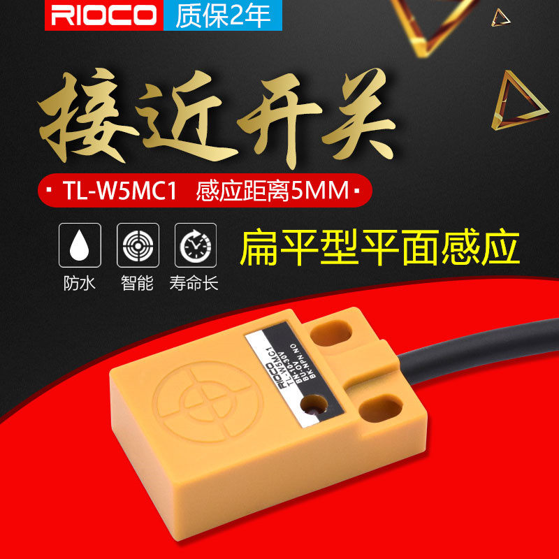 Original fit square proximity switch TL-W5MC1 flat type close to sensor TL-W5MC2 NPN often open and often closed
