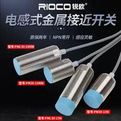 M30 cylindrical inductive proximity switch PM30-15N three-wire NPN normally open sensor PR30-15DN 10DN