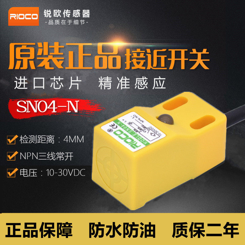 Square proximity switch sensor SN04-N metal induction switch SN04-P DC third-tier NPN often open 24V