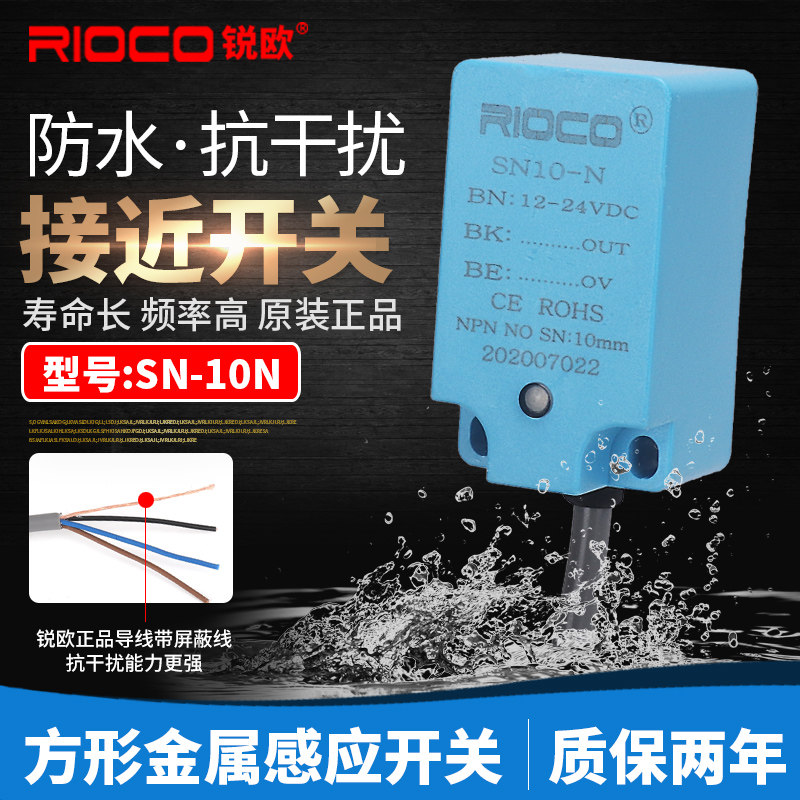 Original fit square proximity switch SN10-N third-tier NPN normally open 24V close to sensor PS-10N induction 10MM