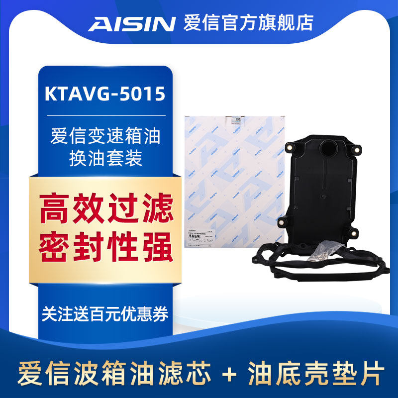 Love letter gearbox wave box cover filter filter core oil bottom shell for Touareg Audi Porsche KTAVG-5015