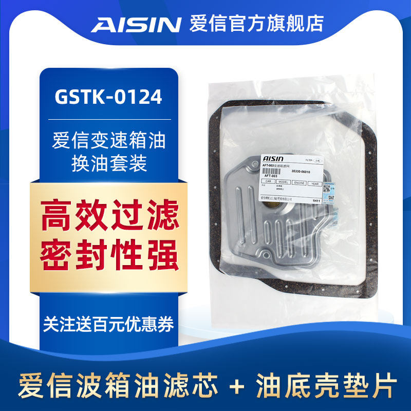 Love letter automatic gearbox strainer filter filter FILTER FILTER Filter Bush Suit CAMRY Jun Ri GSTK-0124