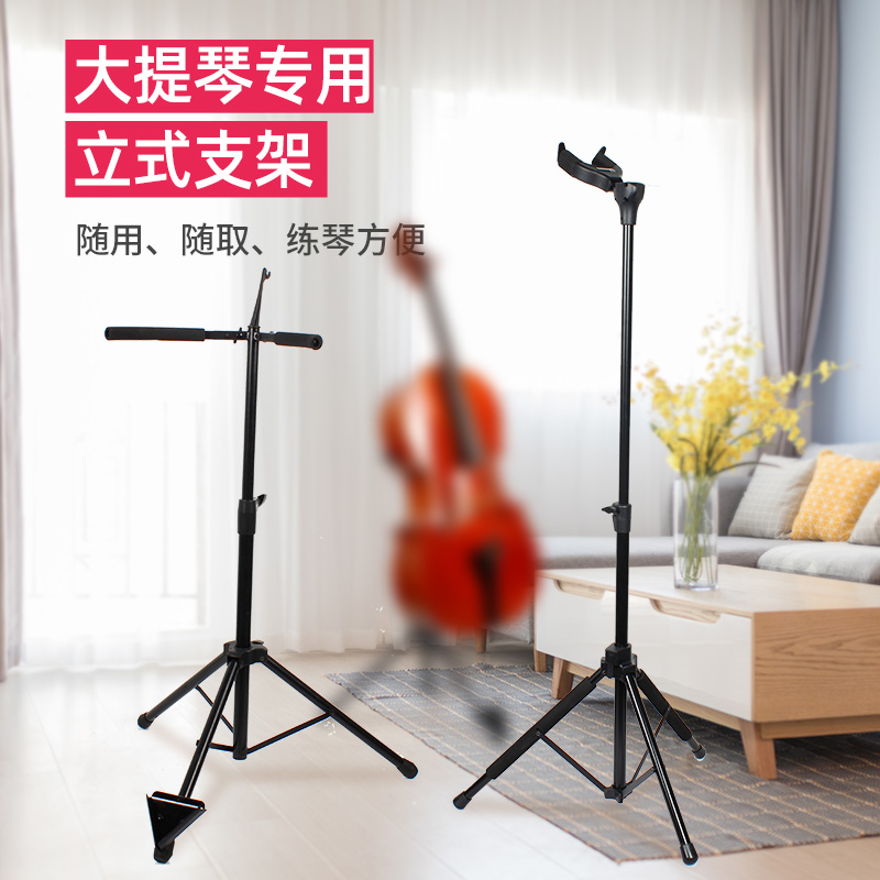 Cello Placement rack Professional cello stand for cello stand special rack base rack