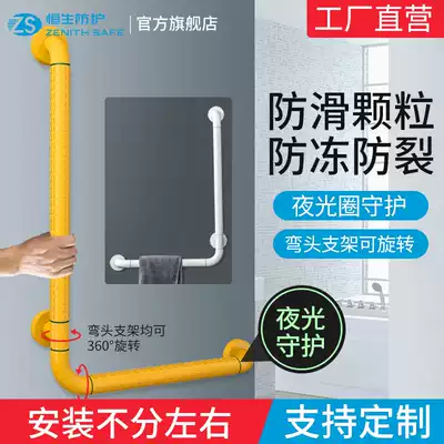 Powder room L135 safety handrails for the elderly non-slip toilet railing for people with disabilities bathroom toilet for the elderly handle