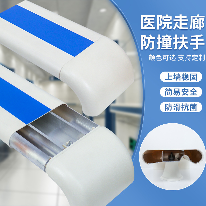 Medical Corridor Anticollision Safety Armrests Pvc Hospital Anticollision Armrests Aluminum Alloy Leaning Against Wall Armrest Grip Wall