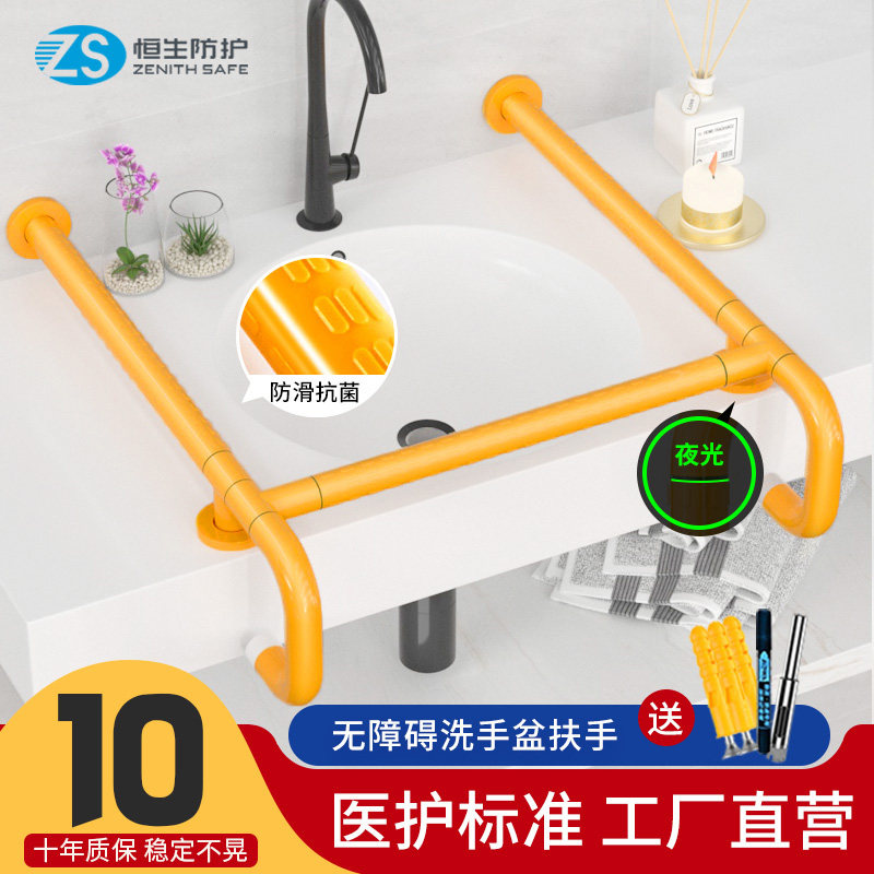Barrier-free table basin handrails for the disabled stainless steel washstand non-slip handrails for the elderly nylon washbasin grab bar