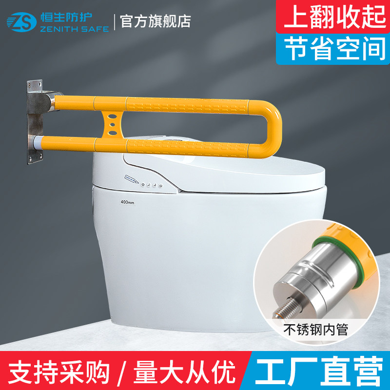 Upturn folding toilet handrail bathroom stainless steel toilet power safety handrail grab rod nylon non-slip handle