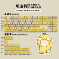 Keya Duck Little Keycap