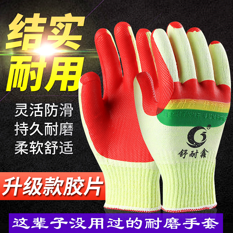 Suitable for the workshop relocation thick rubber durable gloves protection special work wear resistant steel bar brick labor protection and cutting