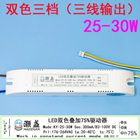 Двухцветная три снаряжения 25-30 (трехстрочная головка терминала)