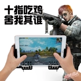 Применимо к ручке, чтобы съесть шесть планшетных пальцев, восьминогих -ключи, элита десятка