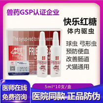 Happy Brown Sugar Pet cat dog puppy body insect repellent Toxoplasma gondii coccidiosis insecticide 10 sticks