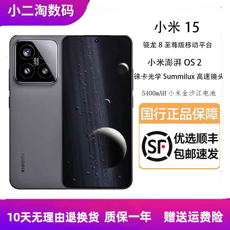 MIUI/Xiaomi Xiaomi 15 Snapdragon 8 Extreme Флагманский смартфон с маленьким экраном, камерой Leica, 5G, полноценной игрой в Netcom