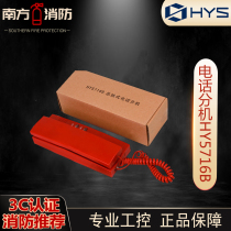 Beijing Hengye Bus-style Fire Phone HY5716B Fire Phone Extension Tai and Anlida Songjiang Telephone
